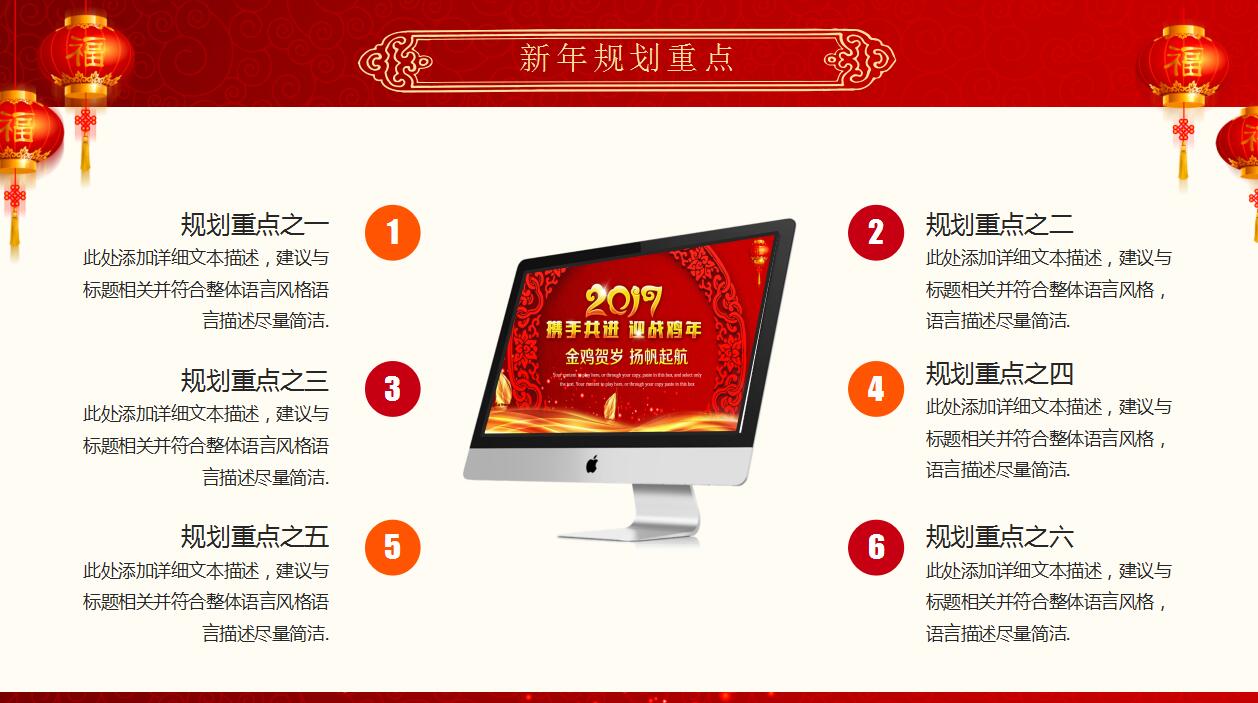 红色大气公司年会颁奖典礼年度总结动态ppt模板