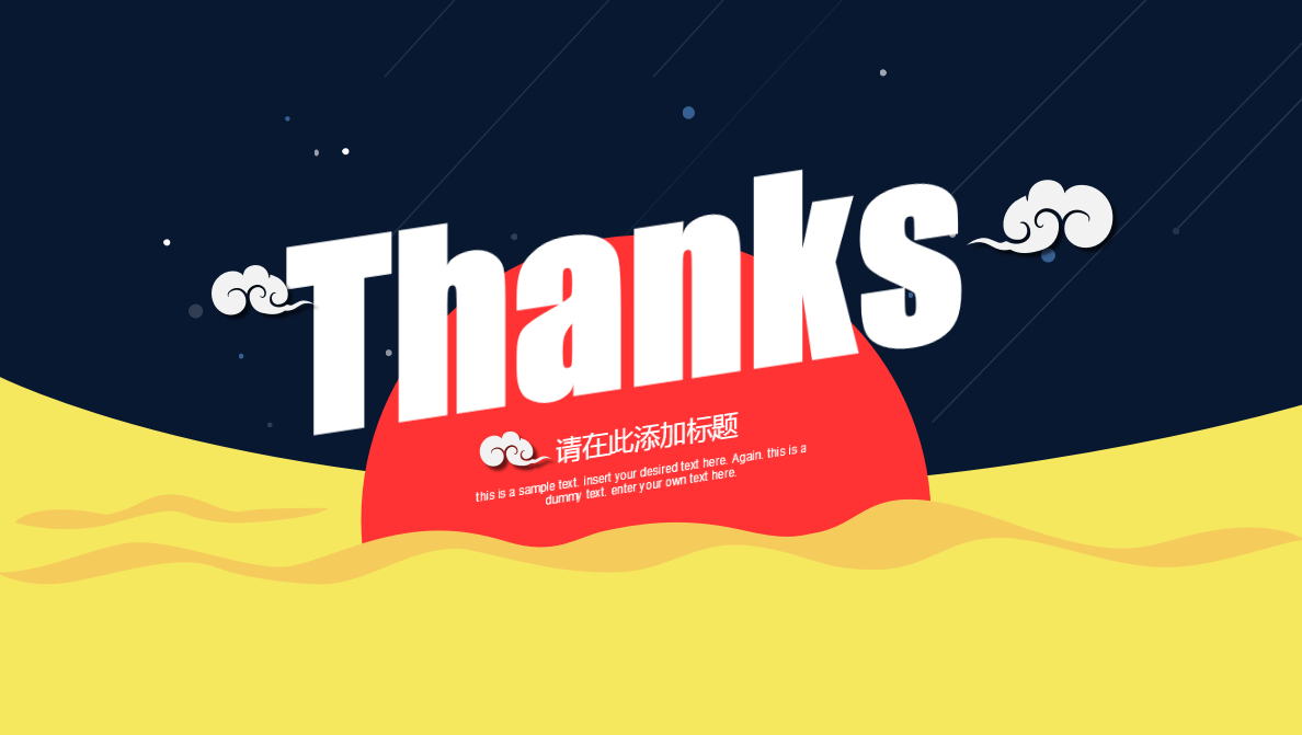 黑色简约时尚商务通用工作总结ppt模板