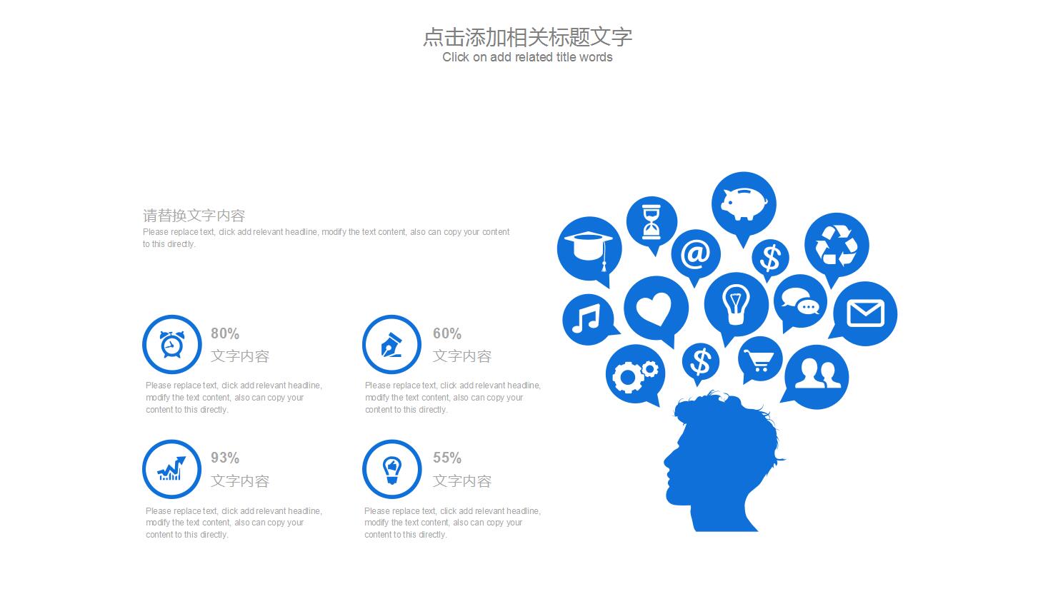白色简洁机械行业工作总结ppt模板