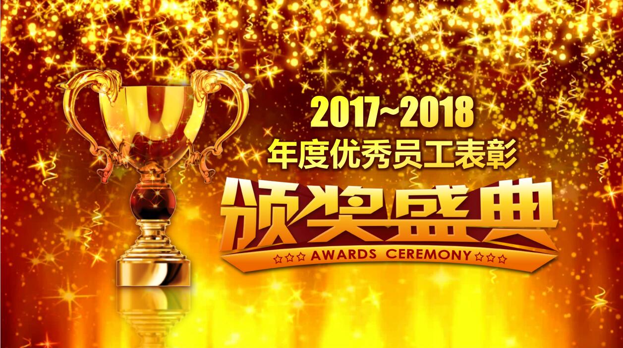 大气喜庆公司年会活动策划动态ppt模板