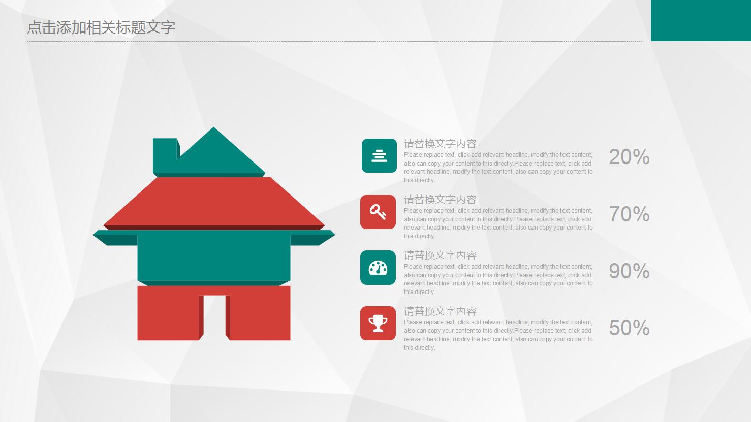 机械设备生产年终工作总结计划ppt模板