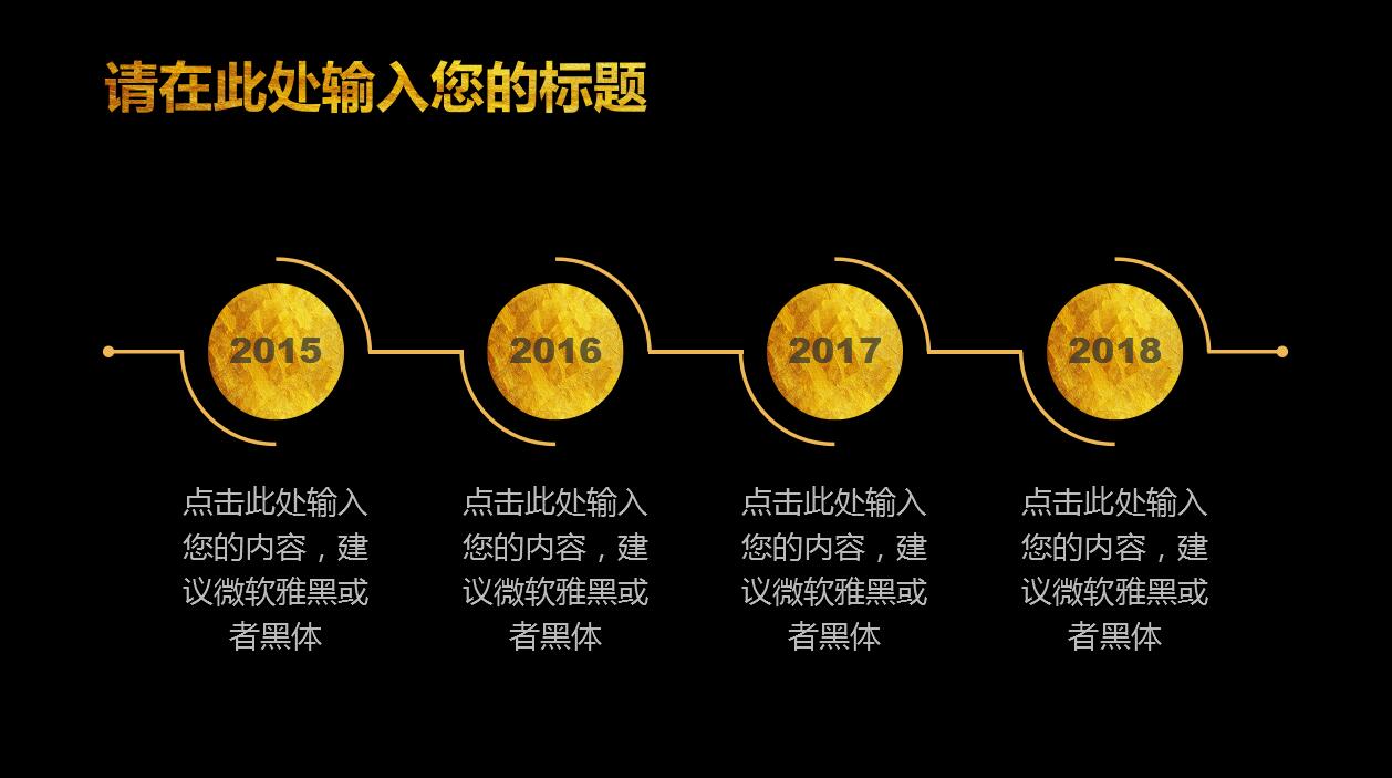 黑色简约公司年终总结汇报动态ppt模板