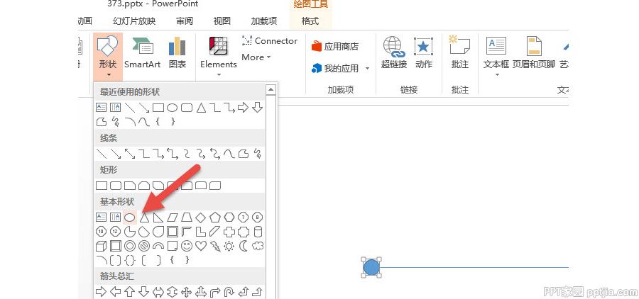 如何用PPT五步绘制“逗号”时间线表达？