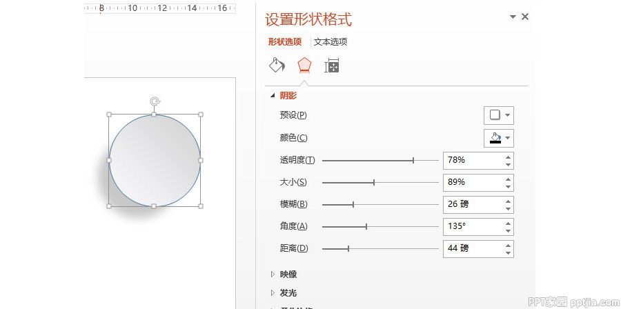 如何用PPT绘制微浮的圆盘图形？