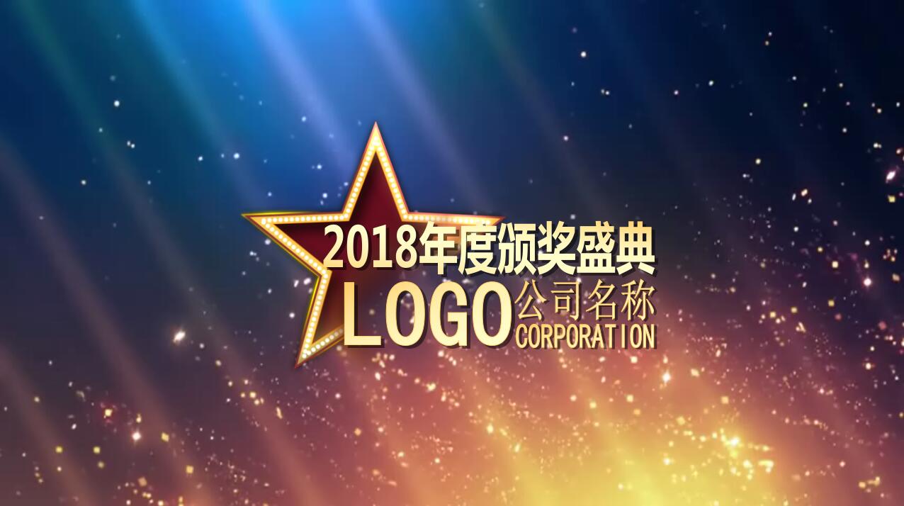 蓝色绚丽公司年会颁奖动态ppt模板下载推荐