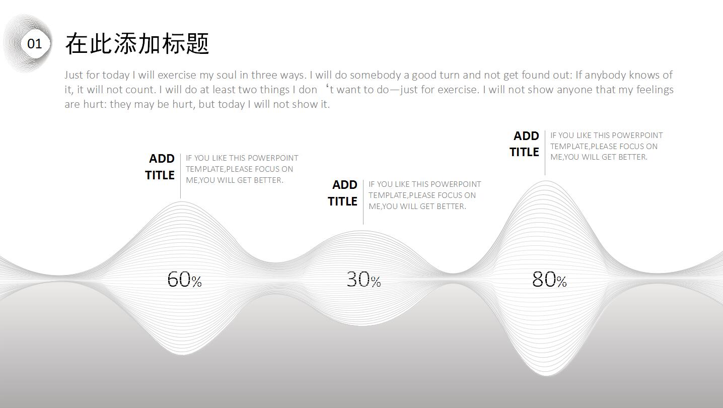 白色时尚简约商务通用ppt模板