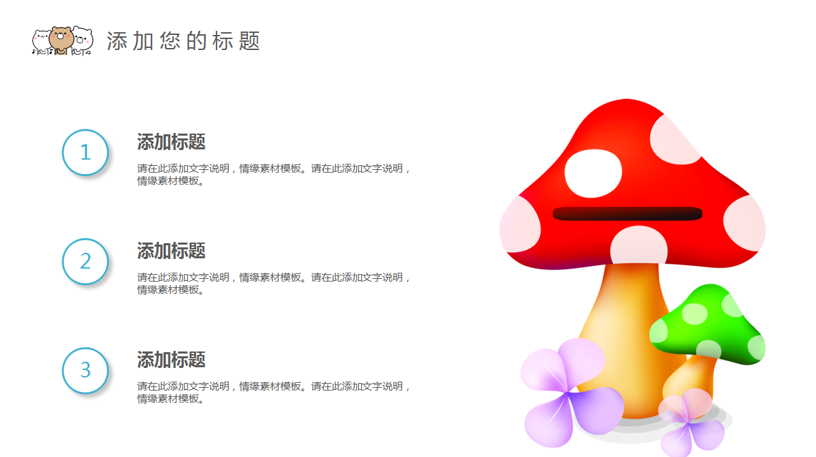 时尚简约儿童教育培训动态ppt模板