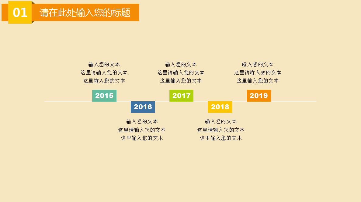 简约时尚扁平化大漠主题卡通PPT模版