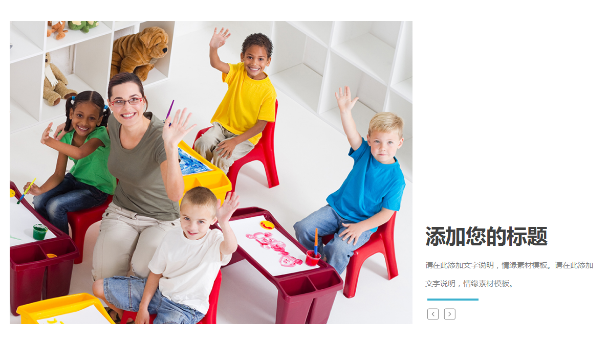 时尚简约儿童教育培训动态ppt模板