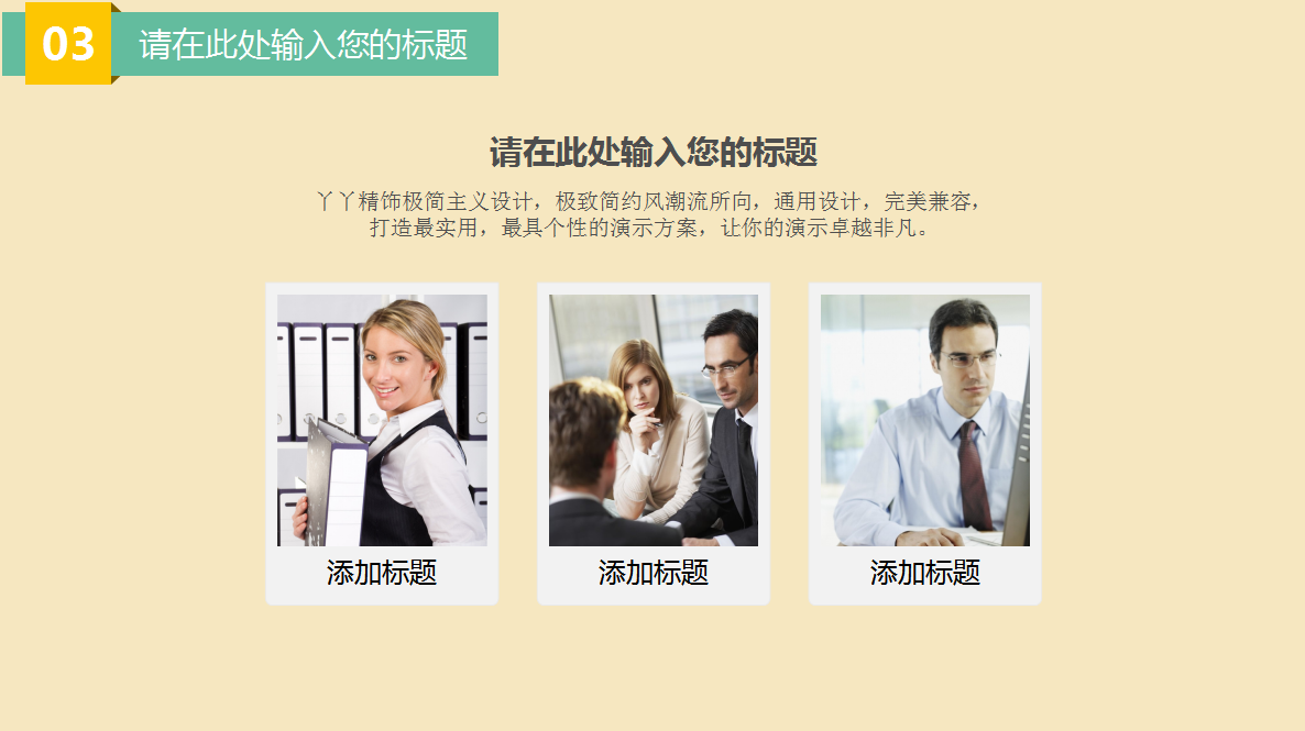 简约时尚扁平化大漠主题卡通PPT模版