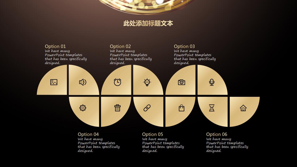 金色闪亮时尚个人年度工作总结ppt模板