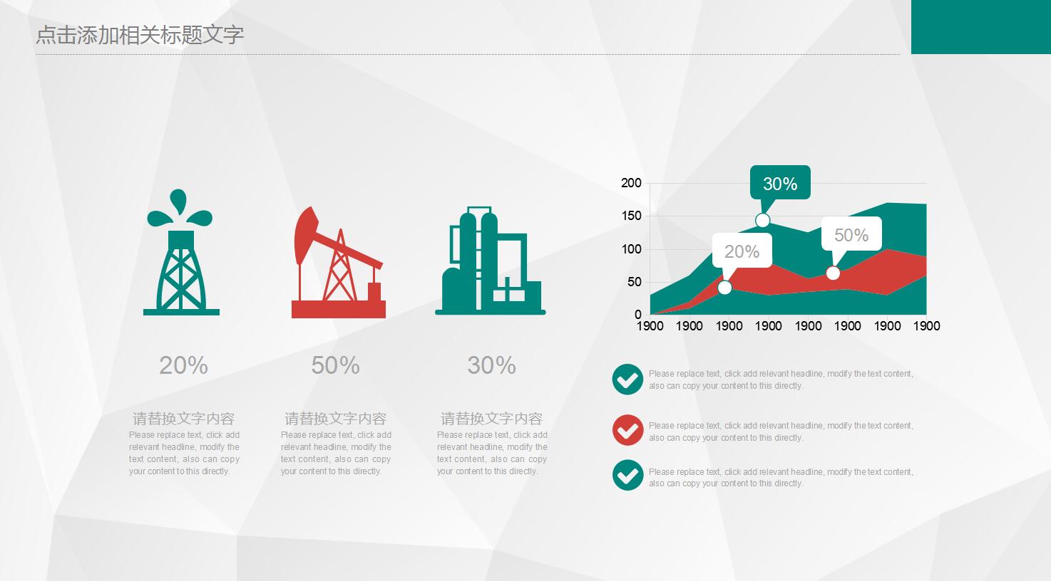机械设备生产年终工作总结计划ppt模板