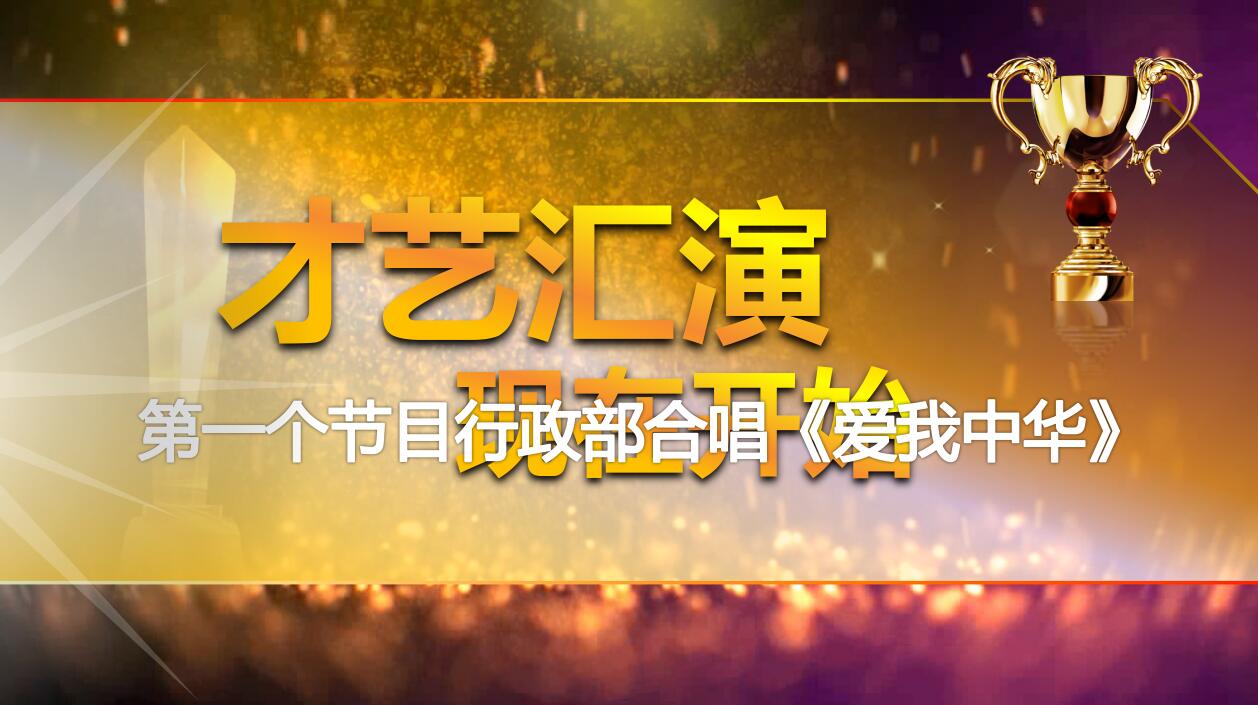紫色大气公司年会颁奖ppt模板