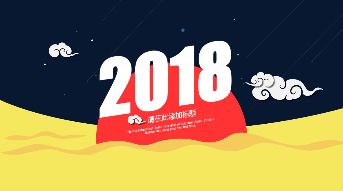 黑色简约时尚商务通用工作总结ppt模板