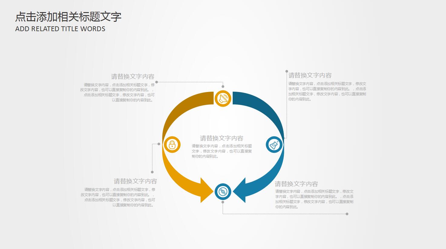 白色齿轮机电车床类机械行业通用ppt模板