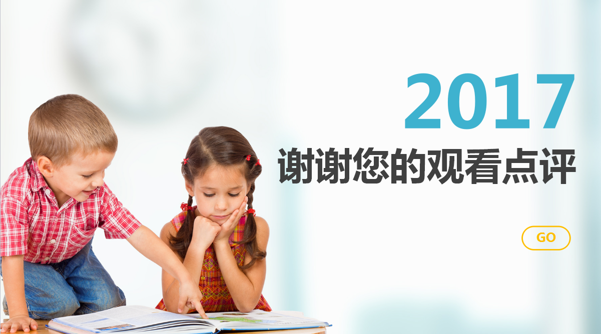 时尚简约儿童教育培训动态ppt模板