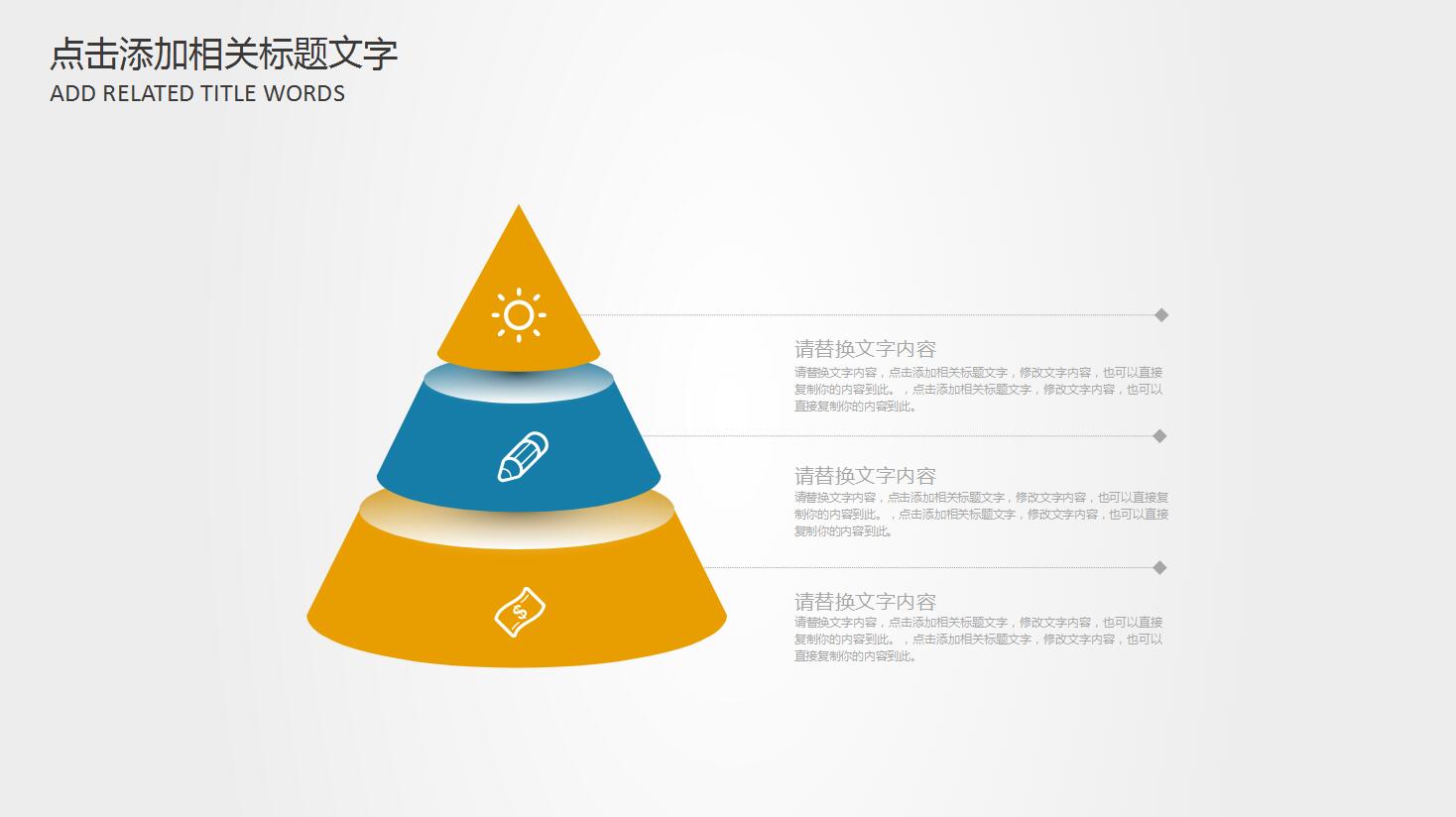 白色齿轮机电车床类机械行业通用ppt模板