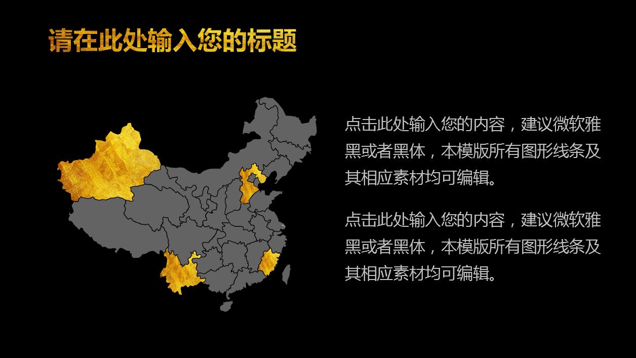 黑色简约公司年终总结汇报动态ppt模板
