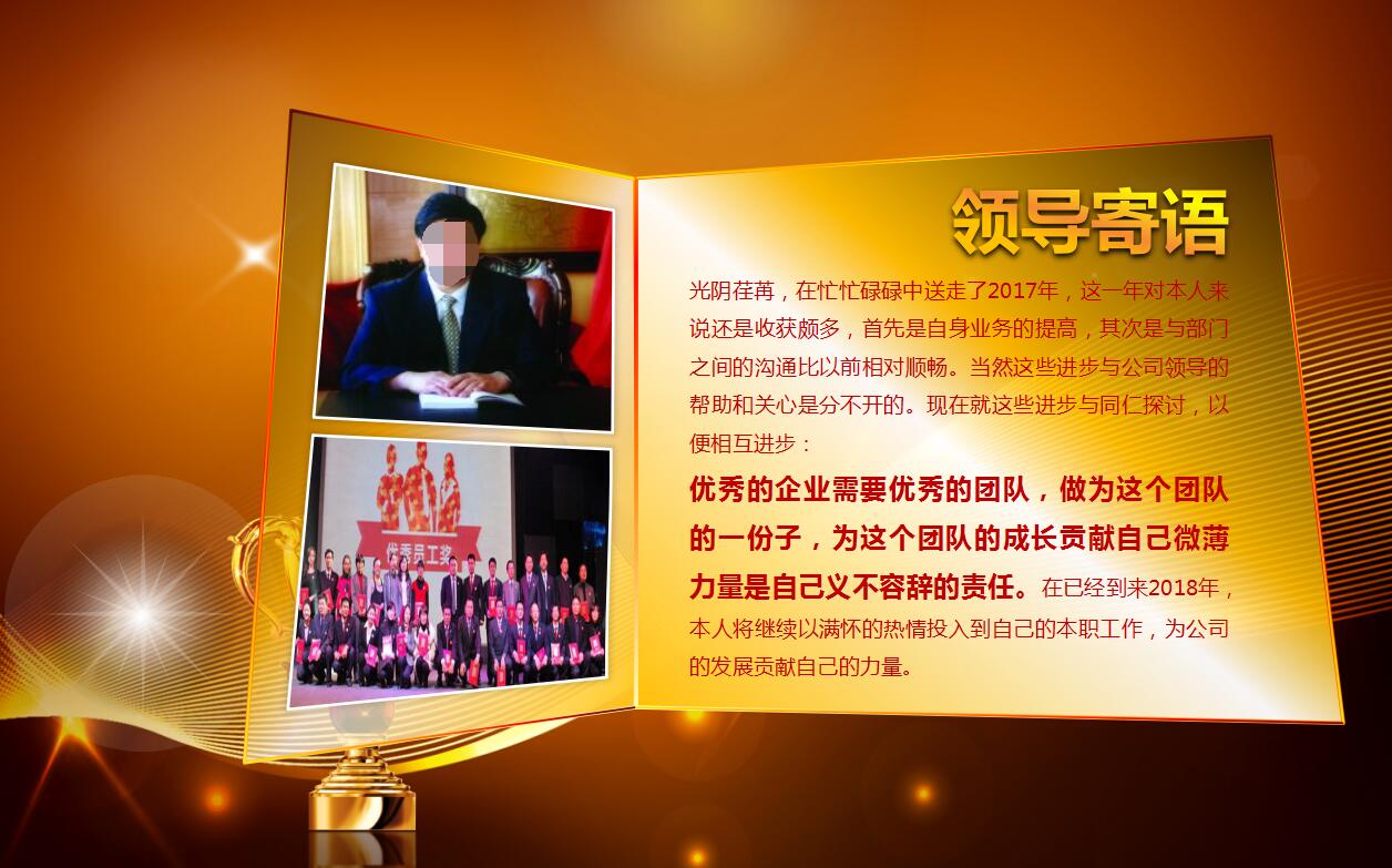 金色大气公司年会颁奖典礼ppt动态模板