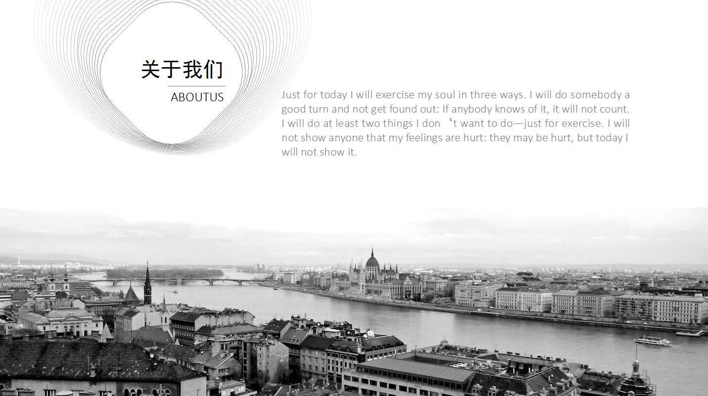 白色时尚简约商务通用ppt模板