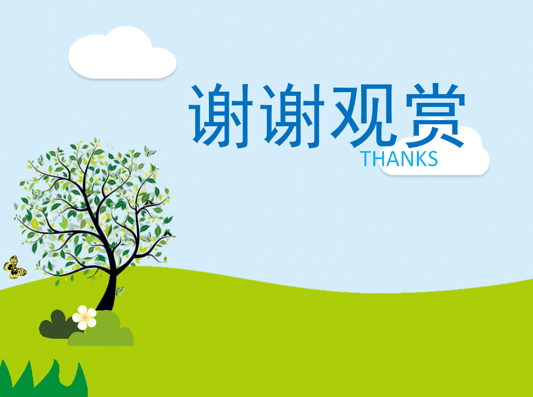 绿色清新简约道德主题PPT模板