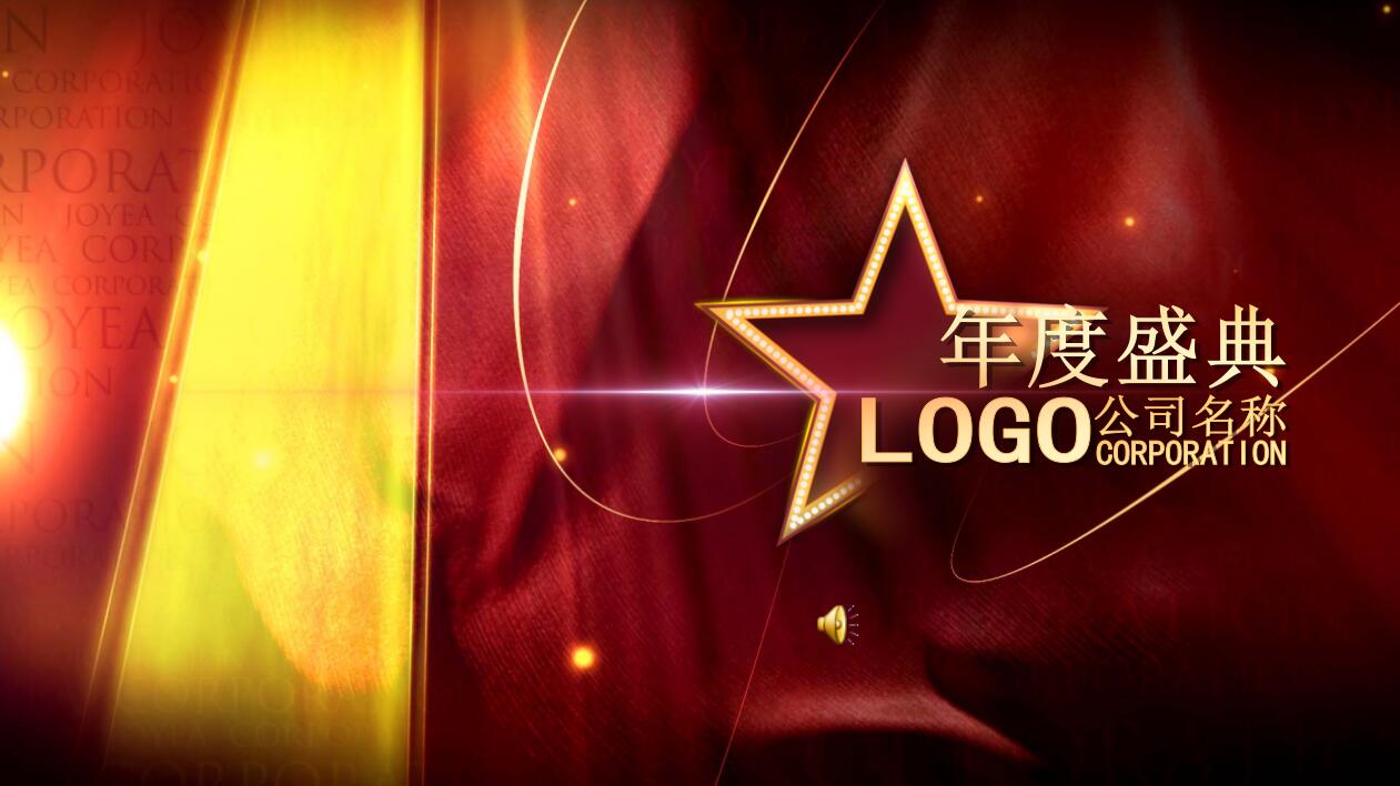 红色大气公司年会颁奖典礼动态ppt模板