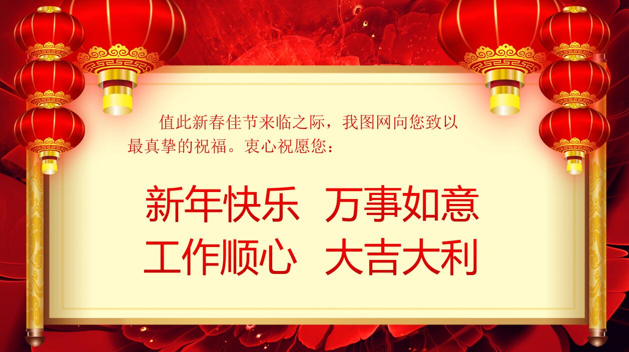 红色大气公司年会颁奖典礼年度总结动态ppt模板