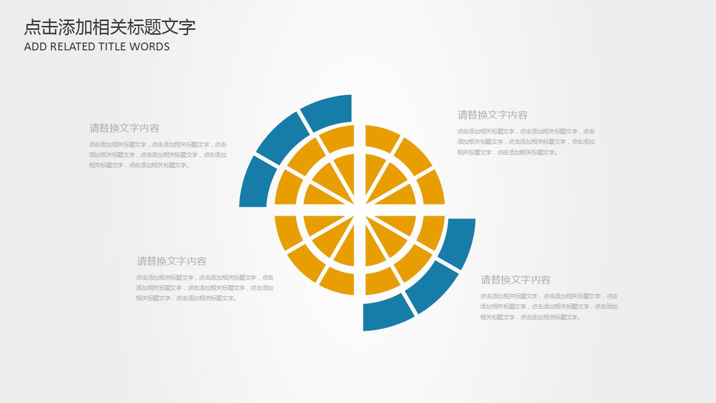白色齿轮机电车床类机械行业通用ppt模板