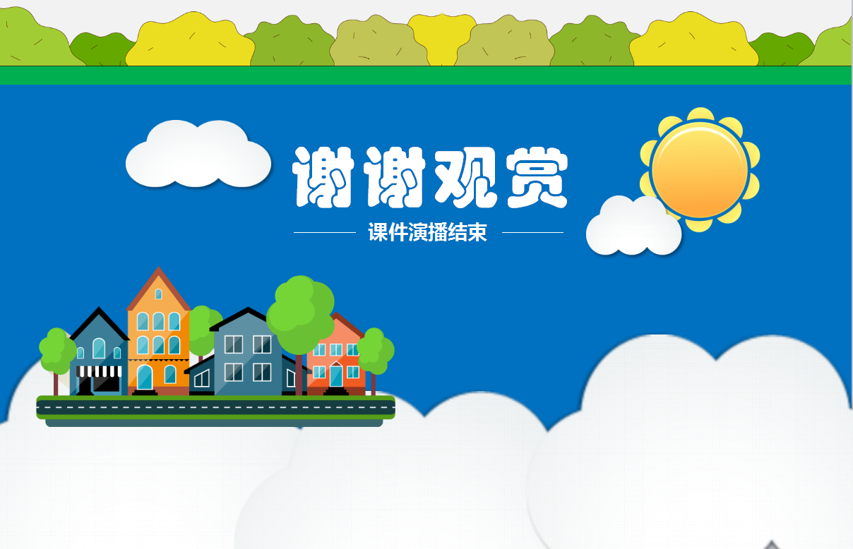 卡通创意校园安全教育ppt模板