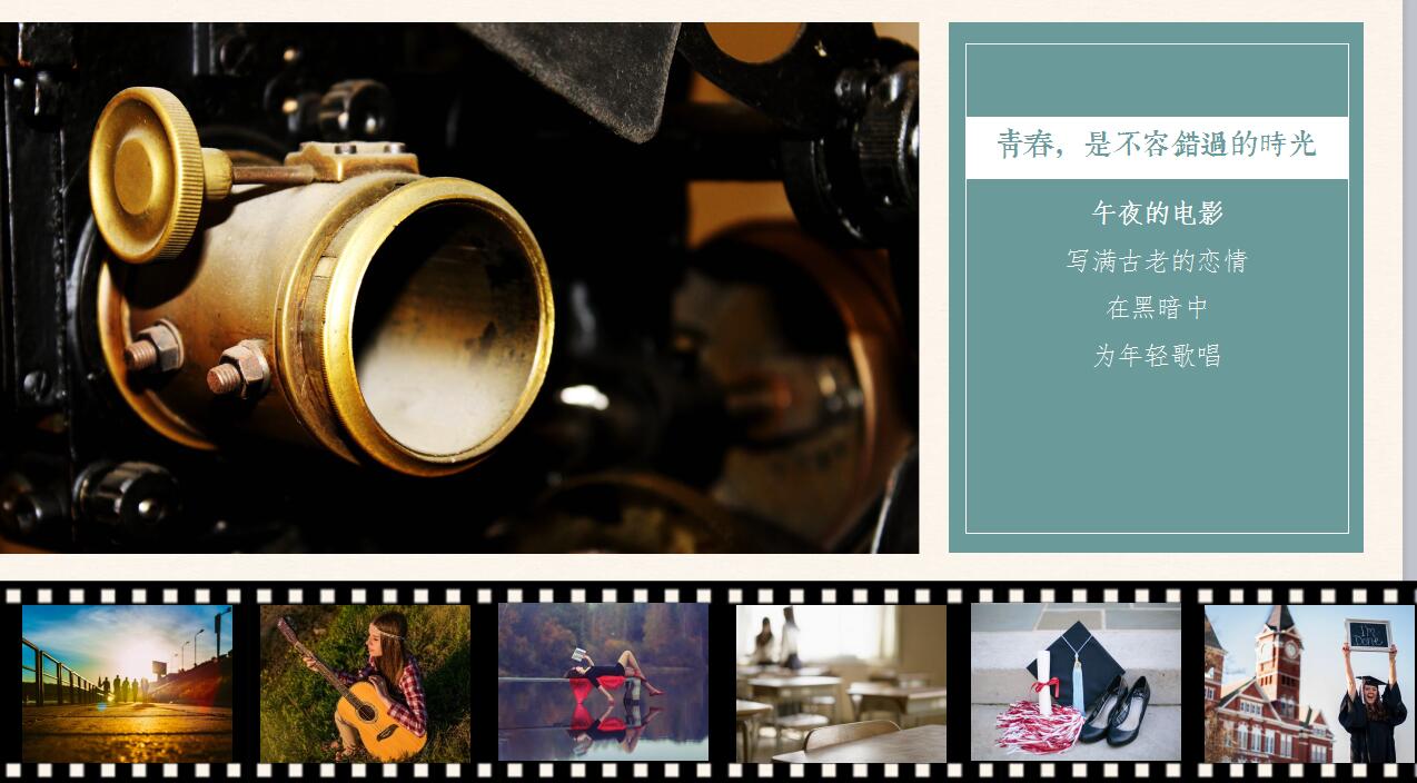 绿色简洁毕业聚会老同学聚会ppt动态模板