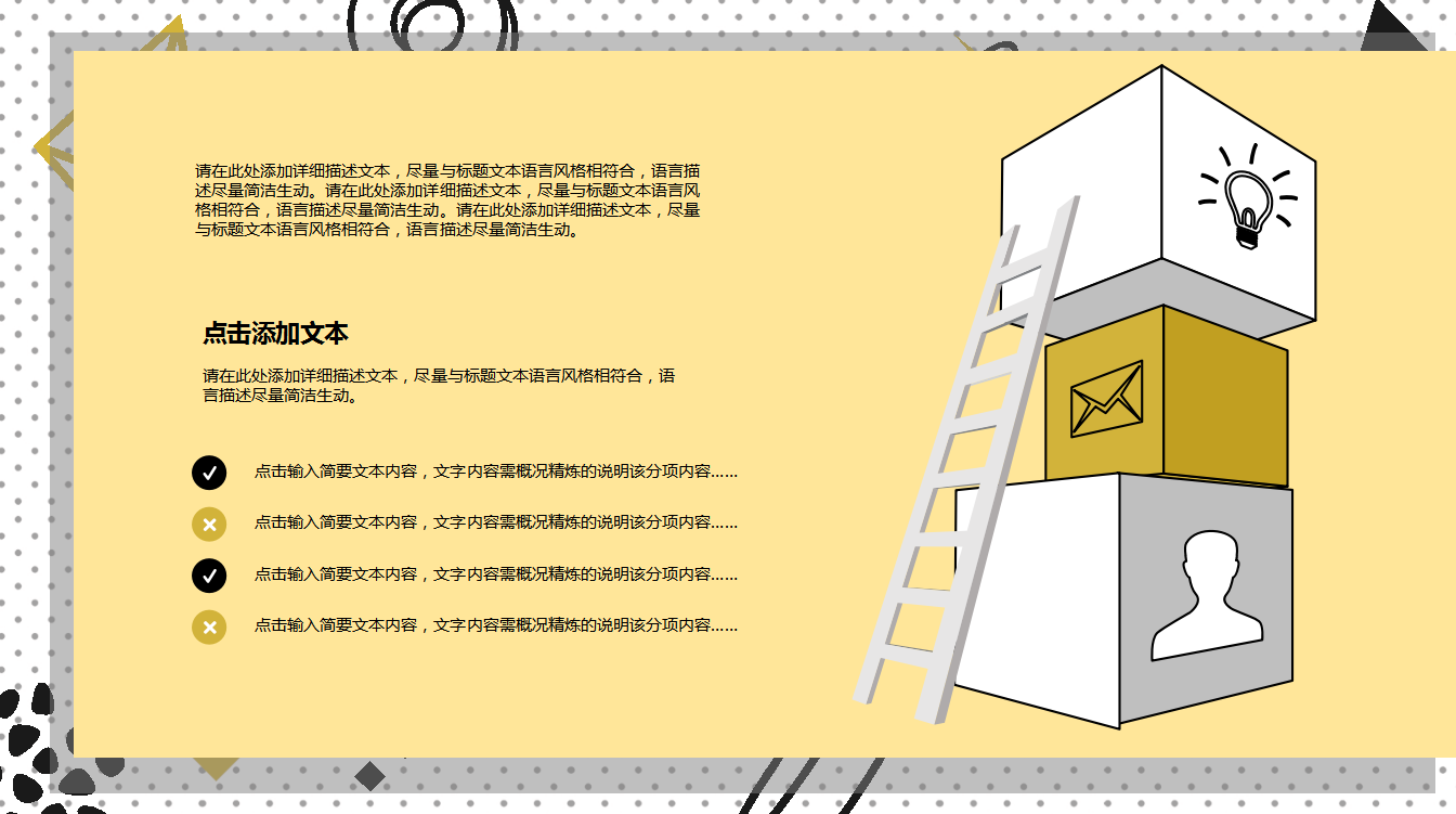 简约时尚几何风格教师课件动态PPT模板