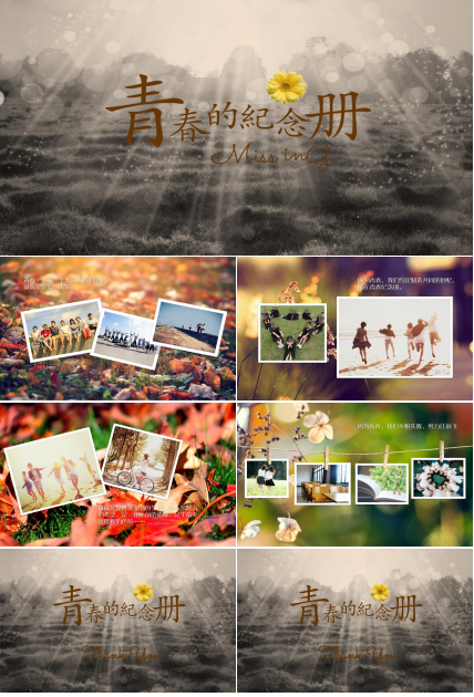 多彩简约老同学聚会毕业回忆录ppt模板