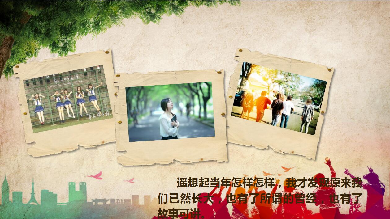 棕色复古创意毕业纪念册ppt动态模板