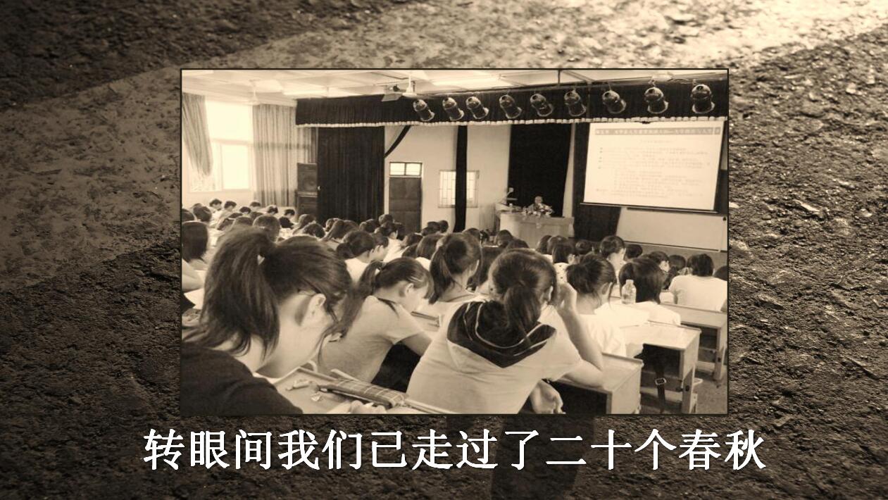 棕色复古怀旧20年同学聚会ppt模板