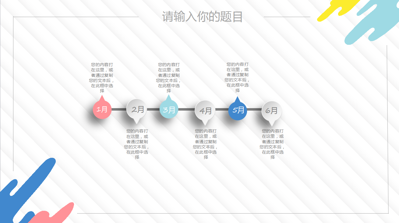 时尚简约微立体教师课件动态ppt模板