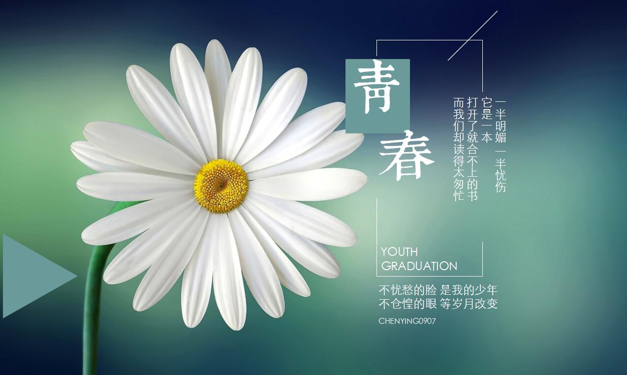 绿色简洁毕业聚会老同学聚会ppt动态模板