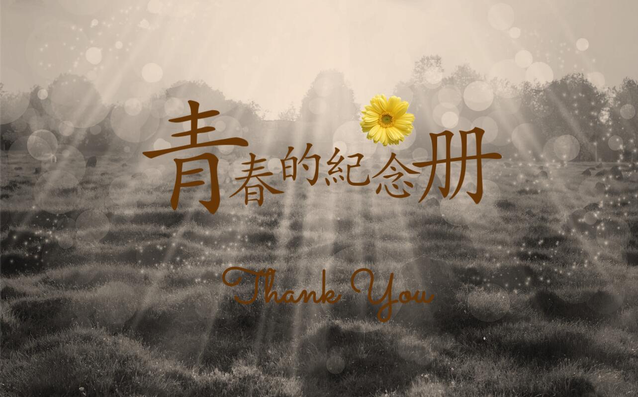 多彩简约老同学聚会毕业回忆录ppt模板