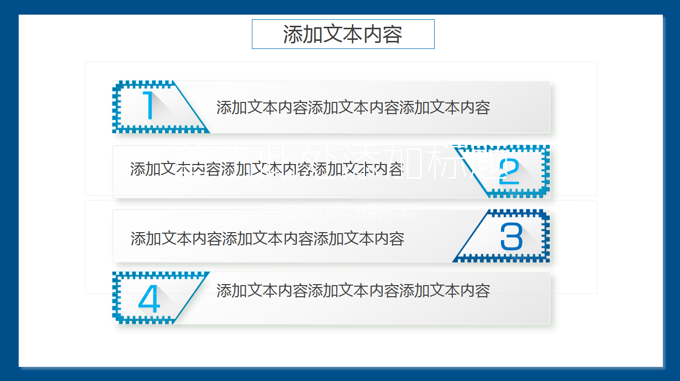 蓝色时尚清新简约教师说课ppt模板