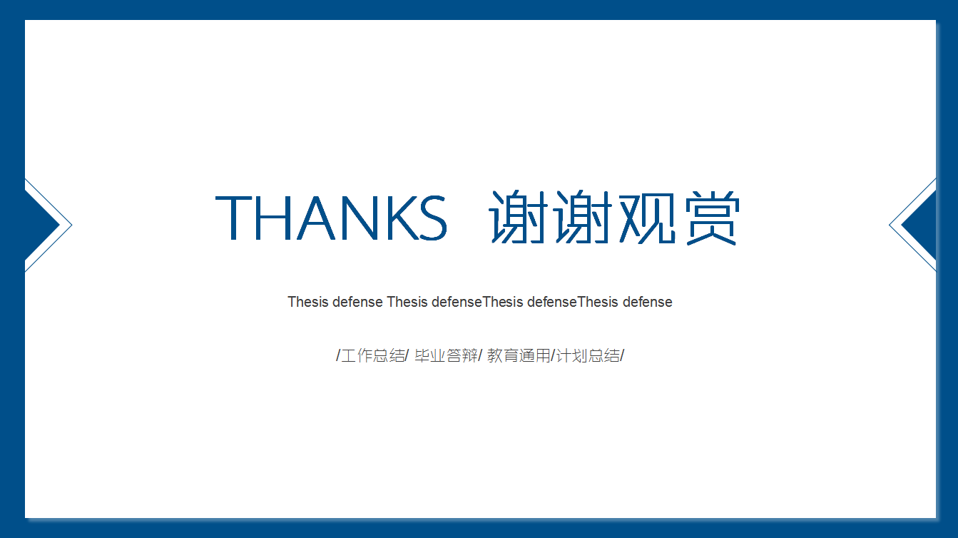 蓝色时尚清新简约教师说课ppt模板