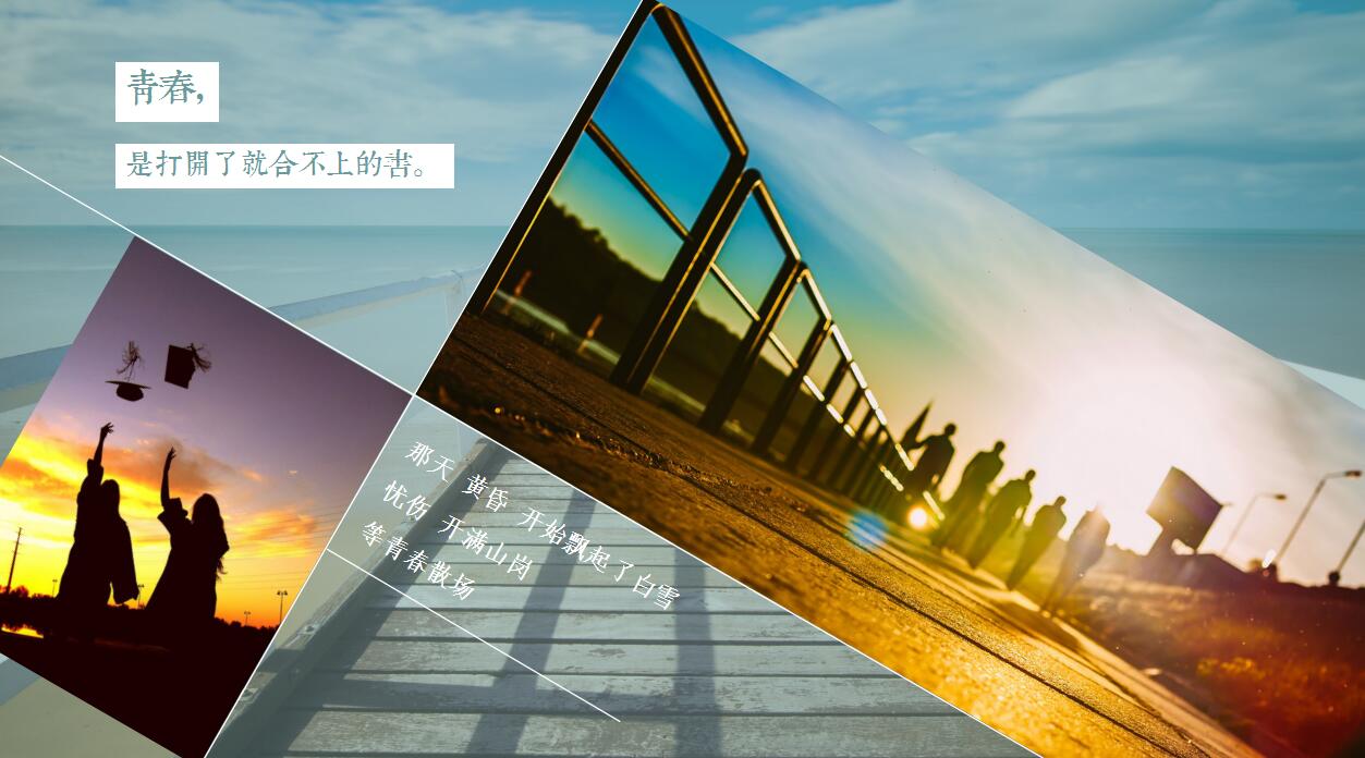 绿色简洁毕业聚会老同学聚会ppt动态模板