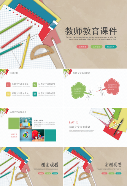 简约时尚创意几何数学课件PPT模板