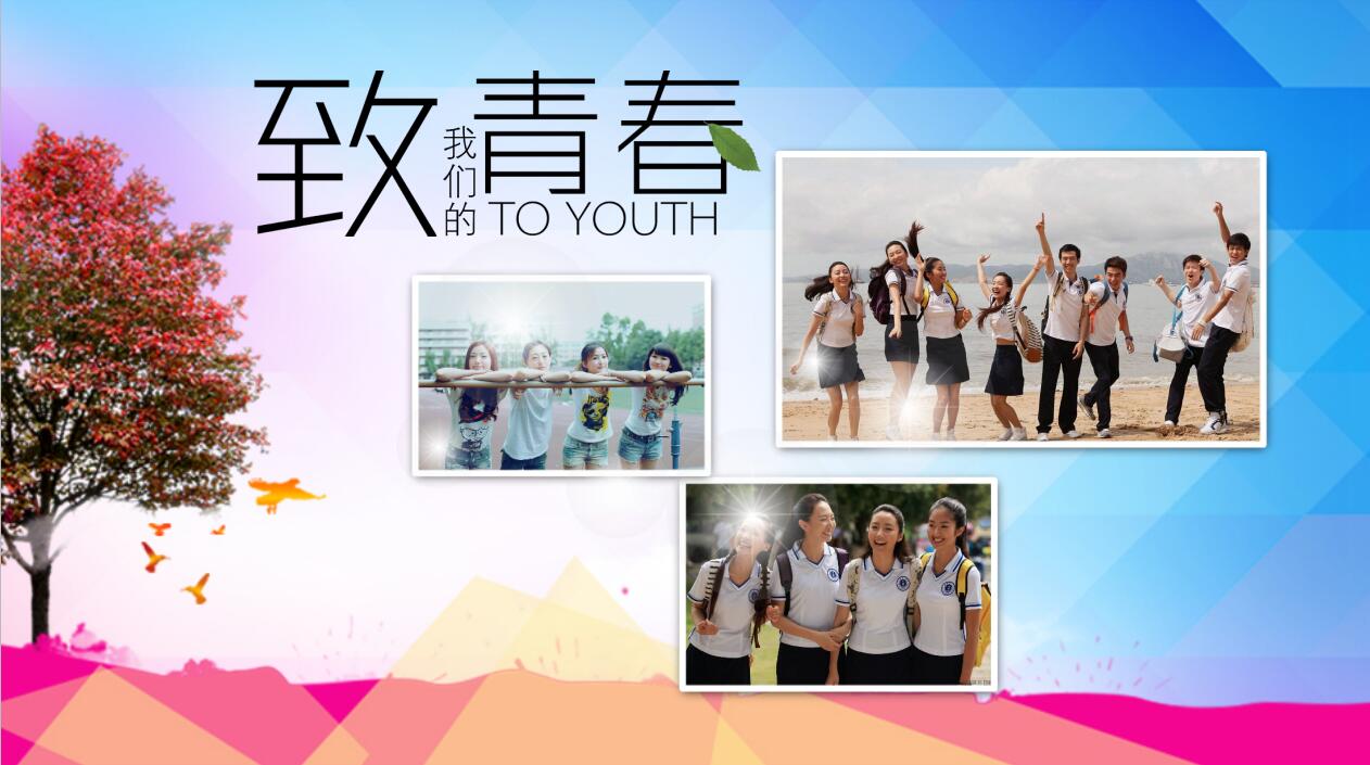 多彩简洁大气同学聚会毕业纪念册动态ppt模板