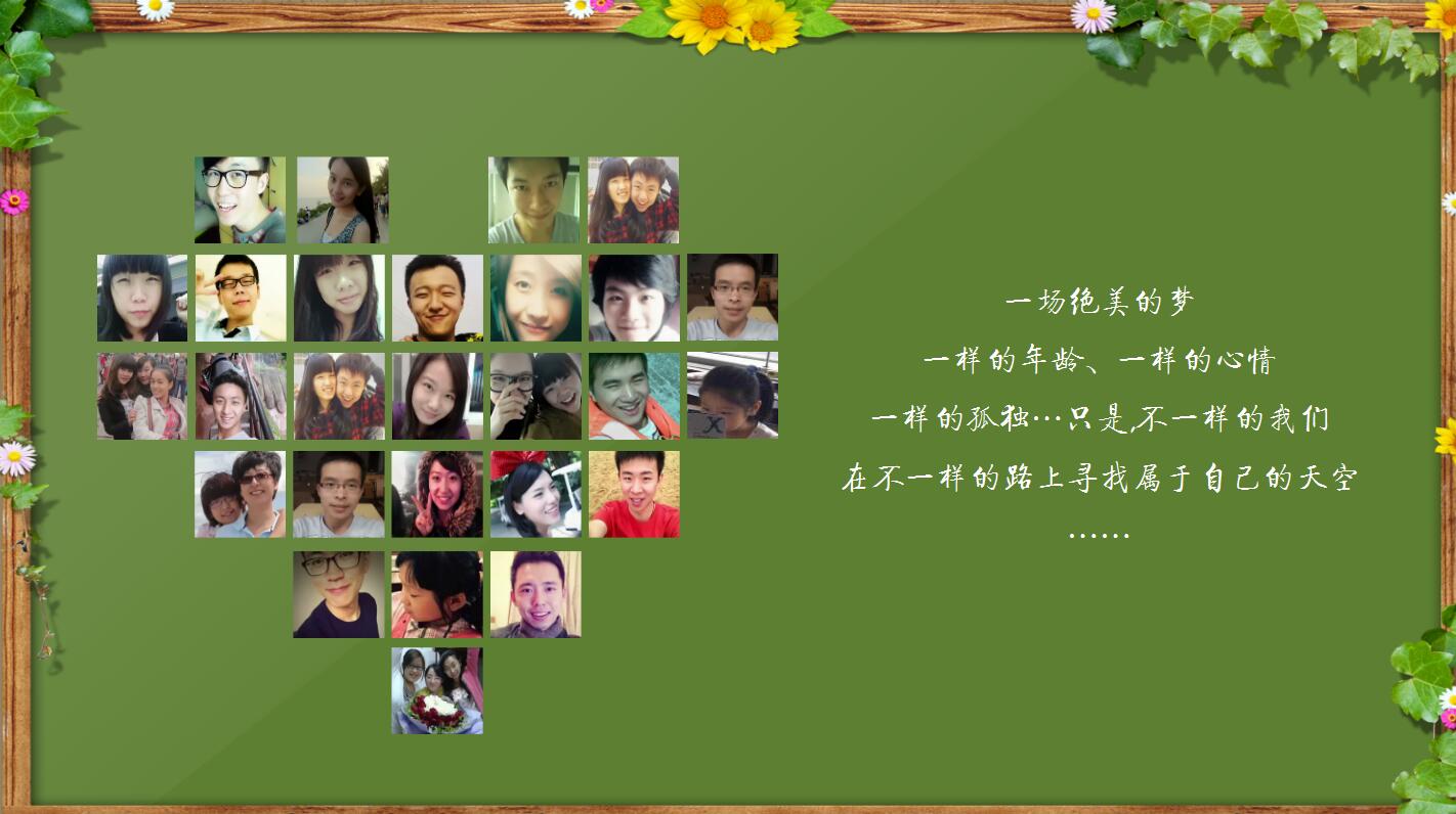 绿色创意简洁同学聚会毕业纪念册ppt动态模板