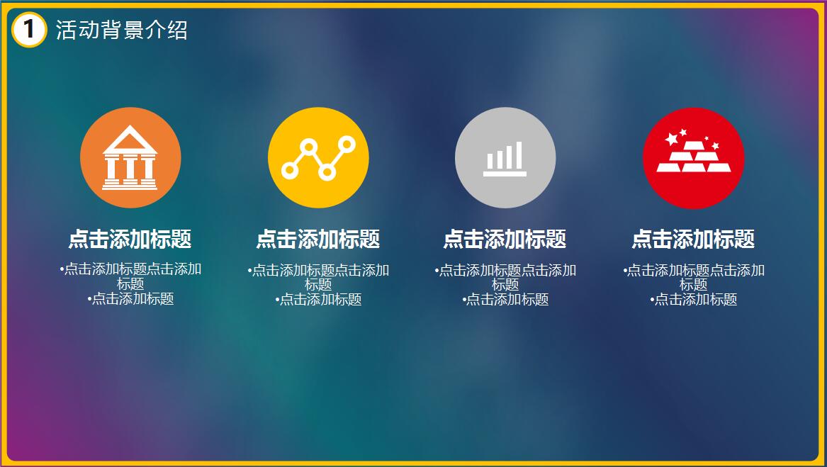 蓝色时尚创意万圣节活动策划PPT模板