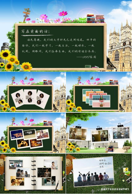 精美创意致青春大学毕业纪念册动态ppt模板