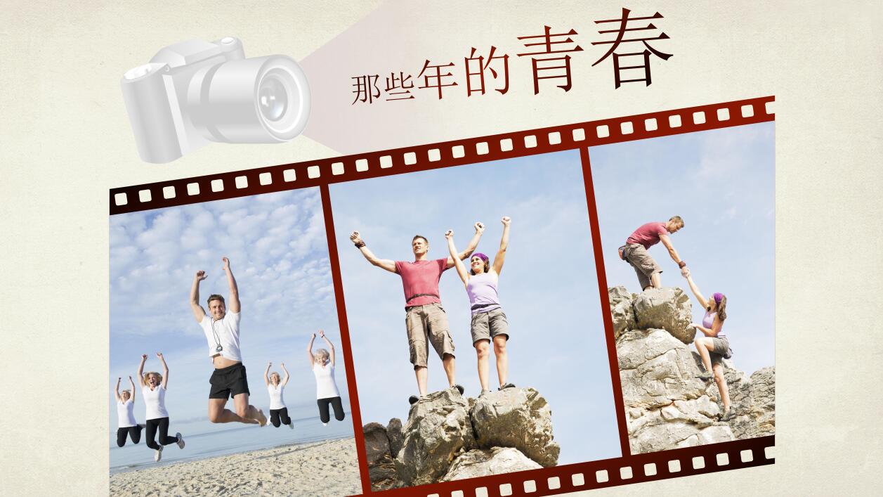 棕色简约致青春20年同学聚会动态ppt模板