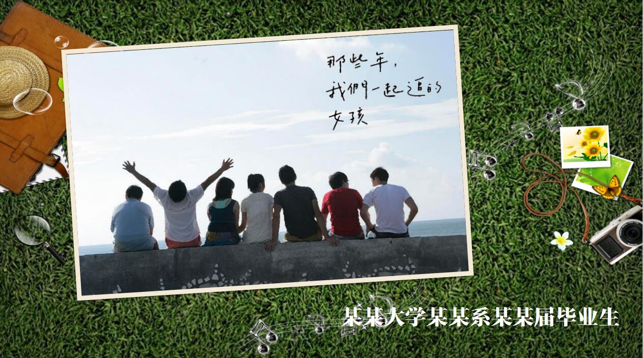 精美创意致青春大学毕业纪念册动态ppt模板