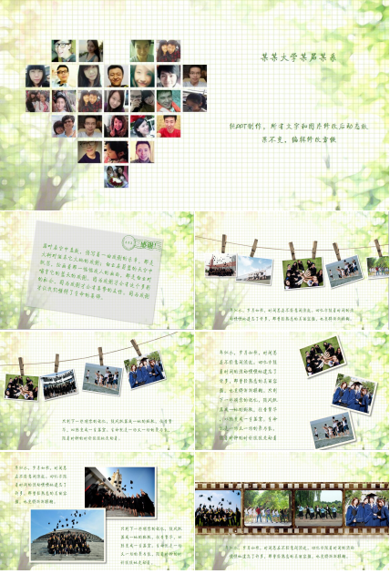 绿色淡雅清新大学生活毕业回忆录ppt模板