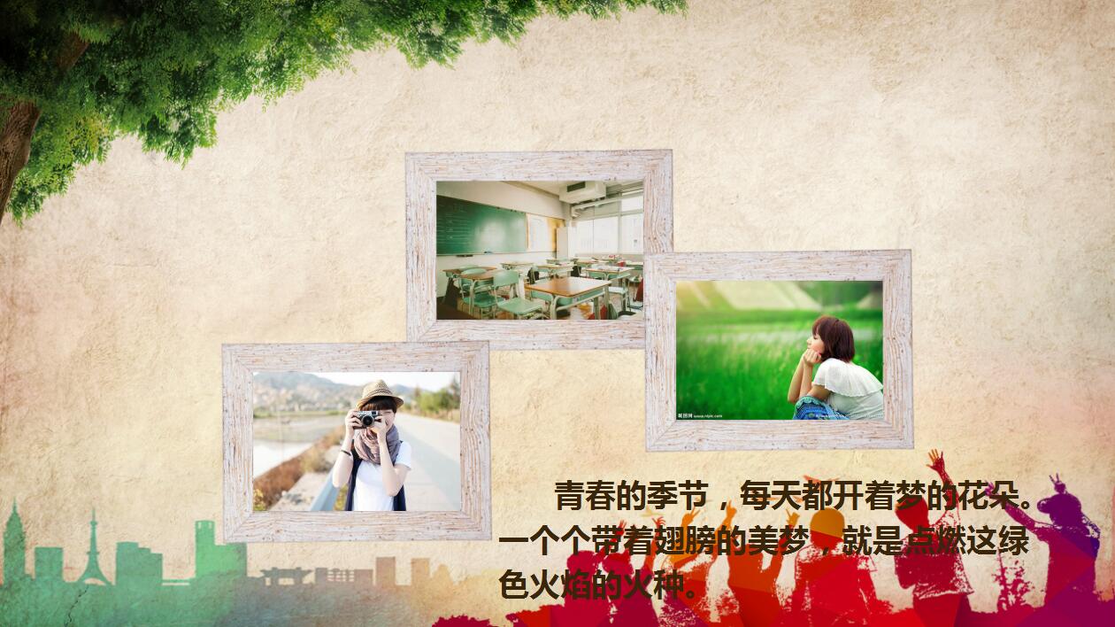 棕色复古创意毕业纪念册ppt动态模板