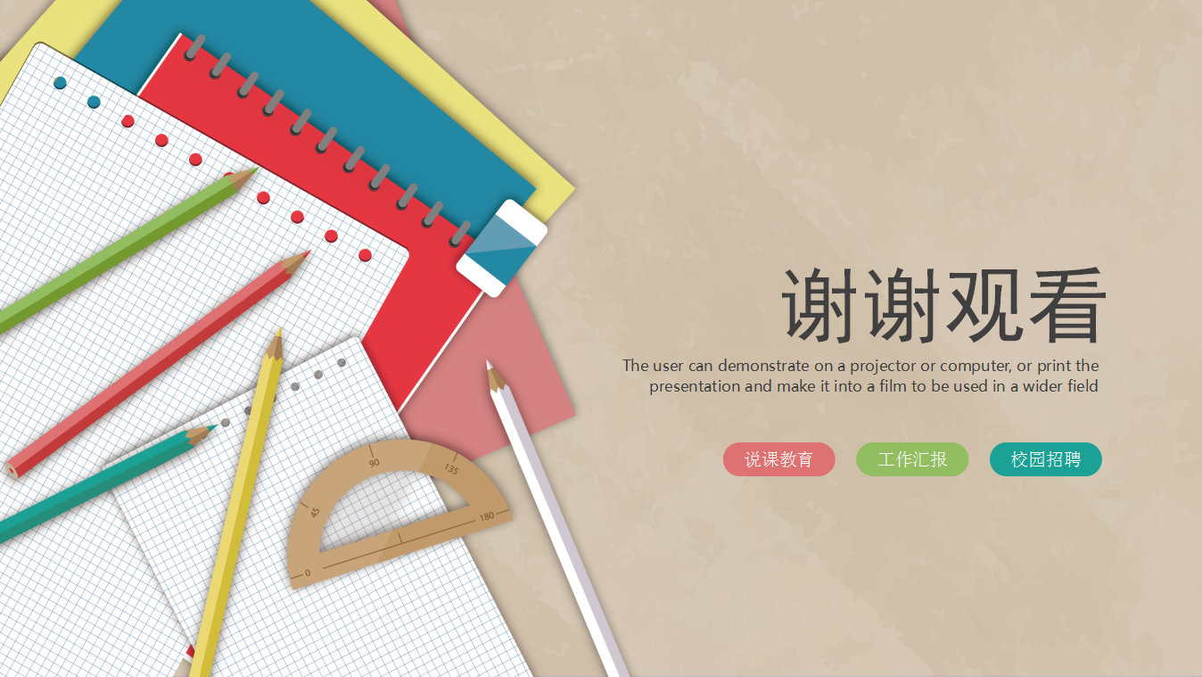 简约时尚创意几何数学课件PPT模板